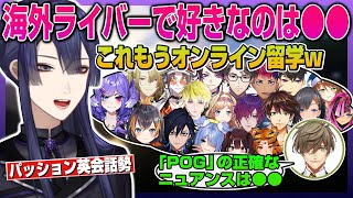 "最高の英語学習環境"をにじさんじENや海外ライバーに見出す長尾景【セレン龍月/浮奇・ヴィオレタ/サニー・ブリスコー】