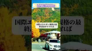 「株式投資で見逃せない注目の株式ニュース」#日本株#株式投資#投資初心者#株価#日経平均#日本株投資#株式市場#高配当株#資産運用#投資情報