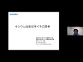 「セシウム低吸収性イネの開発」秋田県立大学　生物資源科学部　生物生産科学科　准教授　頼 泰樹