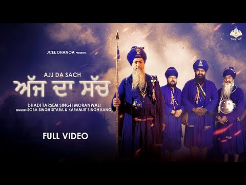 Ajj Da Sach