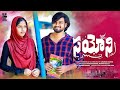 Sayonee Telugu Short Film 16mm Creations Short Film Chandu Ledger