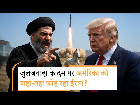 Iran Attack on US Bases |क्या है जुलजनाहा? बना US बेस का काल | Jordan | Trump Iran Attack on US Bases |क्या है जुलजनाहा? बना US बेस का काल | Jordan | Trump