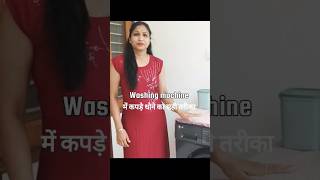 Download lagu क्या आपके कपड़े भी washing machine मे साफ नहीं धुलते?? तो अपनाये ये Tips mp3 Download lagu क्या आपके कपड़े भी washing machine मे साफ नहीं धुलते?? तो अपनाये ये Tips mp3
