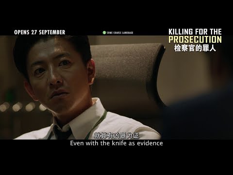 Killing For The Prosecution (2018) Official Trailer