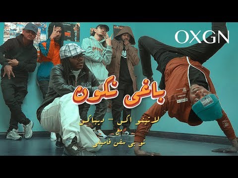 باغي نكون - LATINO X FT DIBAX & 2B7