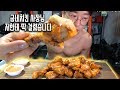 (굶주린치팅먹방)운동유튜버의 고추바사삭 치킨먹방