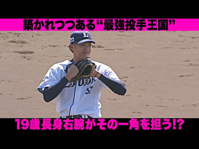 【パテレプロスペクトL編①】黒田将矢『若き長身右腕が ”最強投手王国” の一角を担う!?』