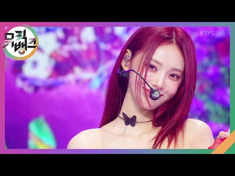 Virtual Angel - ARTMS [뮤직뱅크/Music Bank] | KBS 240531 방송
