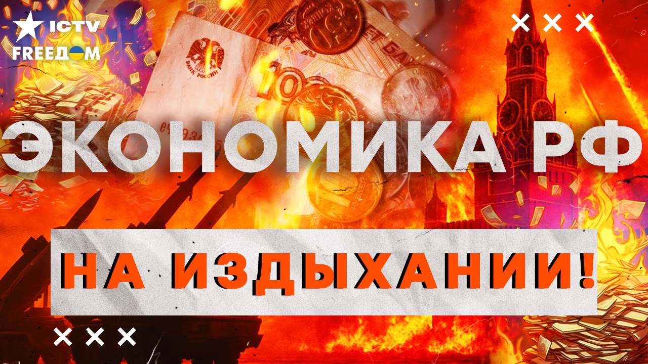 ОСТАЛОСЬ  ПОХОРОНИТЬ ЭКОНОМИКУ РФ! В бюджете ДЫРА, Путин в панике всё запрети