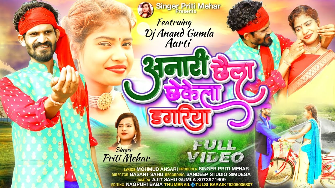 अनारी छैला छेकेला डगरिया ll New theth nagpuri full video song 2023 ll singer Priti Mehar ll