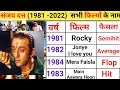 Sanjay Dutt All Movies List Sanjay Dutt All Movie List Hit And Flop Movie Box Office Collection