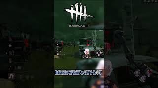 【#Shorts】ラスイチ発電機で粘りまくるとフル野良でもPTみたいな連携キメてくるよね【DbD】
