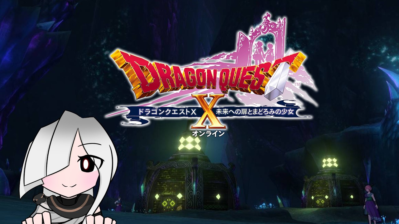 【#ドラクエ10】ドラゴンクエストⅩ！Ver.7ストーリーを進めよう【#Vtuber】