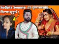 Sudipta Soumya এর ফুলসজ্জার বিশেষ মুহূর্ত Sudipta Bana