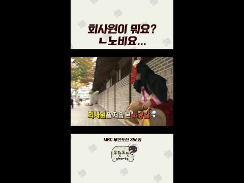 이제 다시 주인님한테 가야죠.. #무도 #노홍철