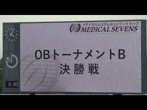 医学科 【メディカルセブンズ2024】筑波大学医学OB×慈恵医大OB（OB決勝B）