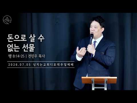 {$seo_title} - 부산 양정 넘치는교회