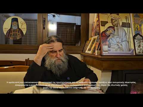 π.Ε Παπανικολάου: Δευτέρα 2 Μαρτίου πρώτη ημέρα τής δευτέρας εβδομάδος των νηστειών