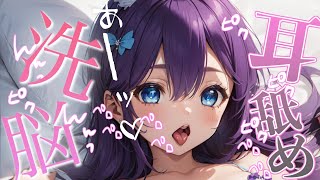 【白3Dio/耳舐め】れろぐちゅ洗脳しちゃう♡快感止まらない耳舐め【音圧、密閉感、高音質】EarCleaning,Earlicking,Mouthsound,힐링,귀 핥기,舔耳