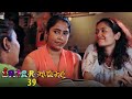 Inter නැසනල් | Episode 39 - (2020-12-11) | ITN