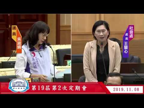 1081108彰化縣議會第19屆第2次定期會