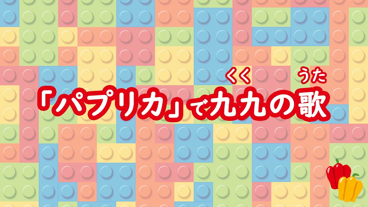 九九のうた Mp3 Download 3kbps 九九のうた Mp3 Download 3kbps