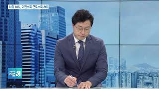 확장재정 부메랑?…저소득층 정부지원 늘고 낼 돈도 증가