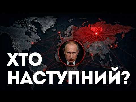«Путінізм»: війна, яка ведеться одночасно всюди!