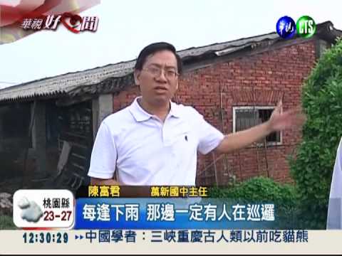 16年說服48地主 開闢安全上學路!