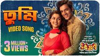 Download lagu Tumi ( তুমি ) | Video Song | Utshob | Sadia Ayman | Shommo Jyoti | LEVEL FIVE | Dope | Chorki mp3 Download lagu Tumi ( তুমি ) | Video Song | Utshob | Sadia Ayman | Shommo Jyoti | LEVEL FIVE | Dope | Chorki mp3