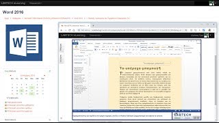 ECDL Online Μαθήματα - e-learning tutorial