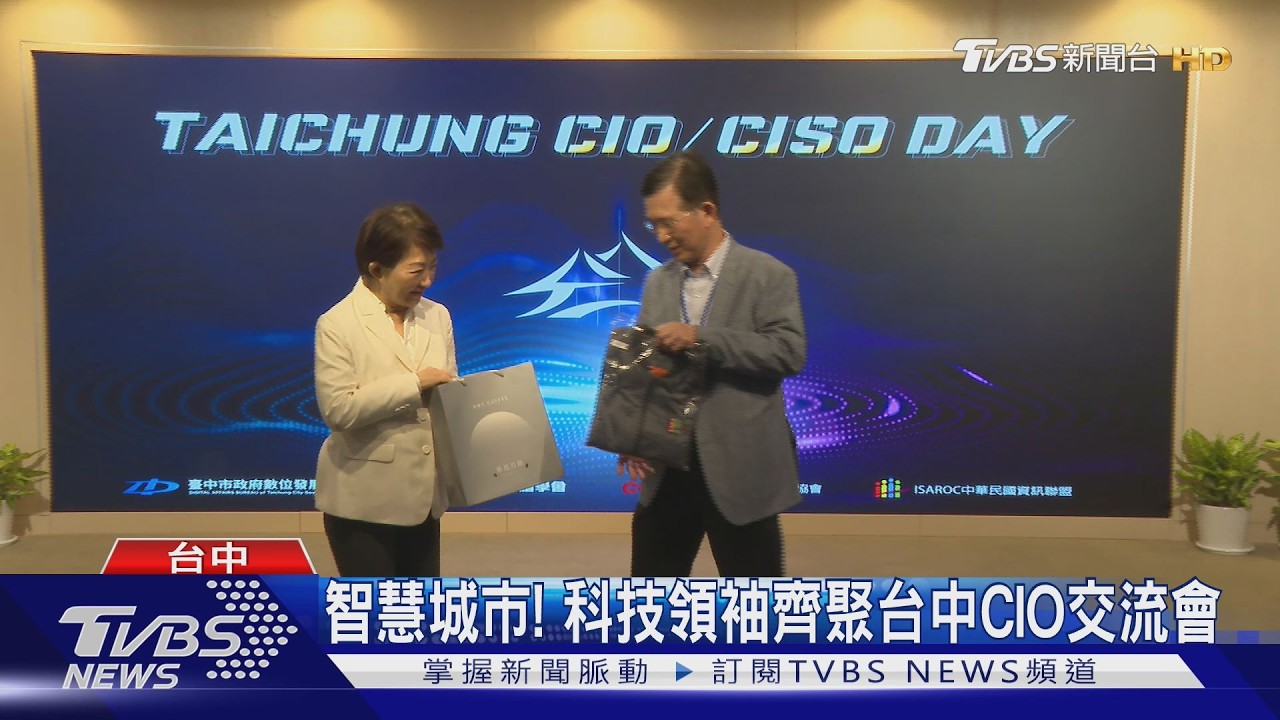 影音/AI浪潮來襲!CIO領袖台中交流會登場 強化「智慧治理」