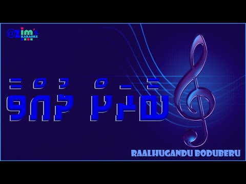 Baarah dhuvva karaoke by @zim's Karaoke  ( With vocal guide )