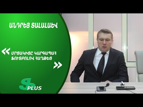 APL, Matchday 17 FC Pyunik Yerevan Head Coach about 0-1 defeat from FC Ararat Yerevan