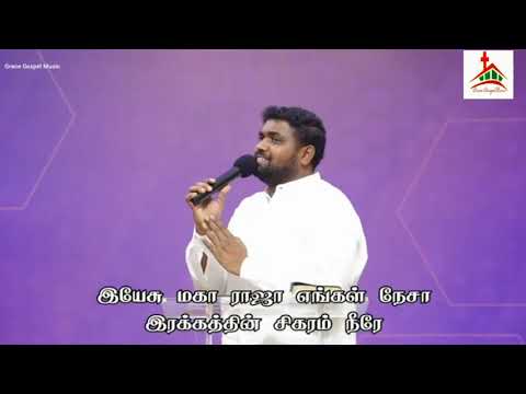 உமதுமுகம் நோக்கி பார்த்தவர்கள் | Umathu Mugam Nokki - GGM 2021 | Bro Davidsam Joyson | Reegan Gomez