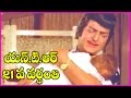 Sarada Ramudu Telugu Full Length Movie Part 7 NTR Jayasudha Jayamalini
