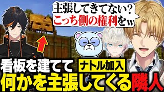【ARK】前日からの土地プライドバトルで看板を建ててエビオ達に何かを主張してくる隣人/朝4時に集まってくるXVIARK部【にじさんじ切り抜き/エクス・アルビオ】