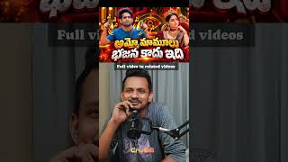 BIGG BOSS 10 TELUGU| | SRINU65 | SUDHEER| VARSHINI|