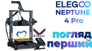 ELEGOO Neptune 4 Pro (ELG-50.201.013300) - відео 1