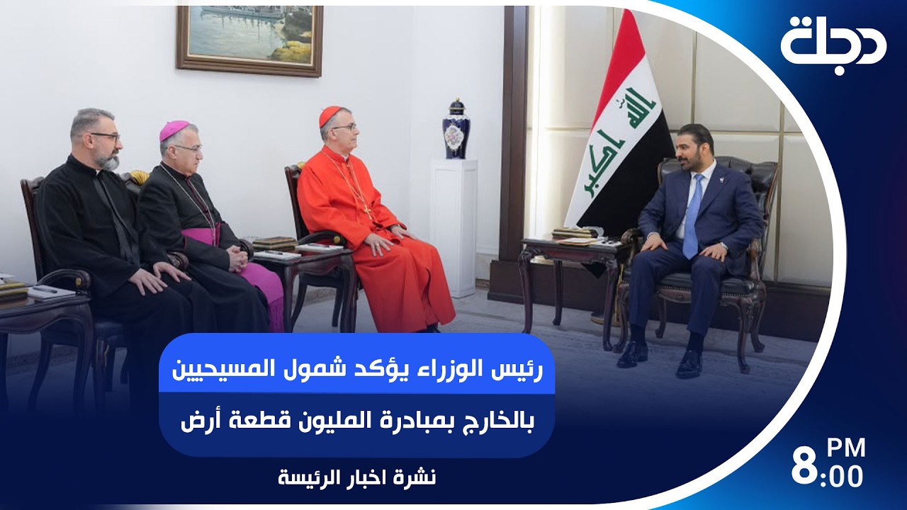 فيديو | رئيس الوزراء يؤكد شمول المسيحيين بالخارج بمبادرة المليون قطعة أرض ..