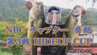 NBCチャプター房総 第3戦