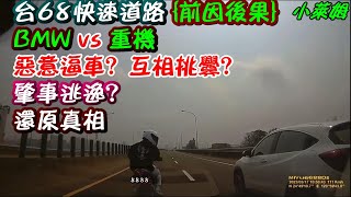 [討論] BMW V.S 重機