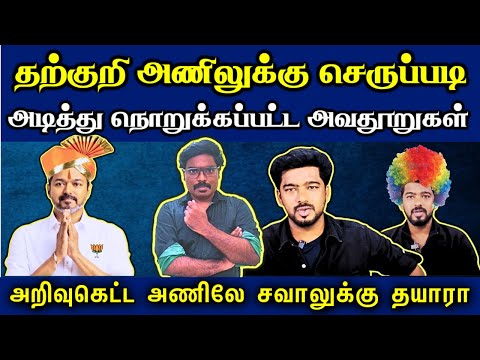 இதெல்லாம் ஒரு விமர்சனமாடா || அடுக்கடுக்கான ஆதாரங்களுடன் பதிலடி || அசிங்கப்பட்ட அணில் ||#Netrikann