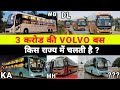 VOLVO 9600 BUS ROUTES IN INDIA INFORMATION