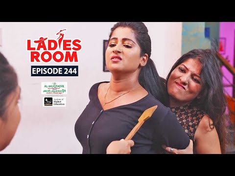 Ladies Room | പൂജ | EP 244 | Comedy Serial ( Sitcom )