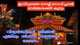 Temple video