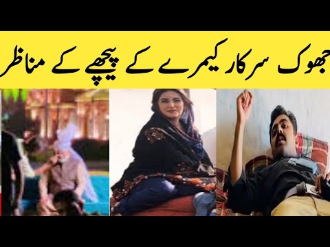 Jhok  sarkar episode 22| jhok sarker episode 23 promo | jhok Sarkar bts