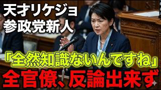 【超逸材新人】圧倒的ロジックで官僚を論破…参政党新人議員に議場騒然【高市早苗/神谷宗幣】
