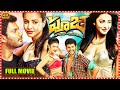 Pooja Telugu Full HD Movie Vishal And Shruti Haasan Action Thriller Movie Cine Square