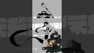 超深淵帯 歌ってみた #shorts